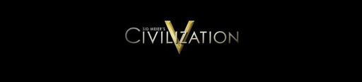Новости - Дебютный трейлер Sid Meier’s Civilization V