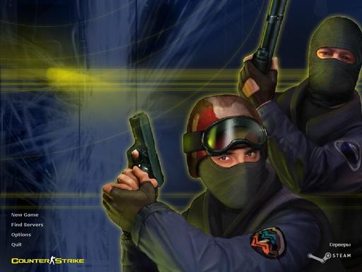 Почему же всё таки Counter-Strike?