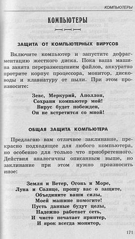 Обо всем - Защита компьютера от вирусов и других напастей