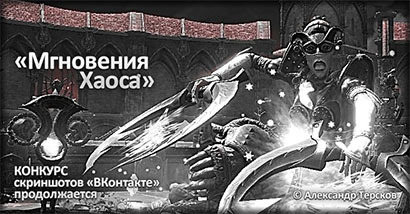 Panzar - Вестник Panzar: Forged by Chaos!