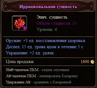 Incredible Adventures of Van Helsing, The - Очевидные неочевидности или маленькие секреты игры Incredible Adventures of Van Helsing, The - Очевидные неочевидности или маленькие секреты игры