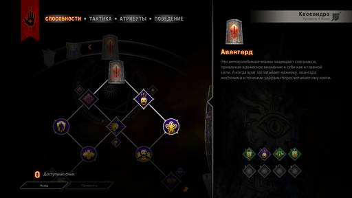 Dragon Age: Inquisition - Гайд по системе атрибутов и особенностям прокачки Танка